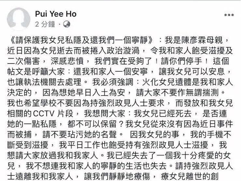 溺亡少女母親發帖籲外界讓女兒安息勿再滋擾 溺亡少女母親發帖籲外界讓女兒安息勿再滋擾