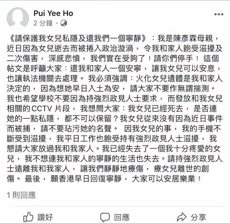溺亡少女母親發帖籲外界讓女兒安息勿再滋擾