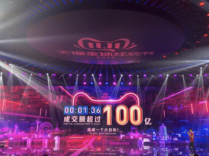 1分36秒!2019天貓雙11成交額超100億元 1分36秒!2019天貓雙11成交額超100億元