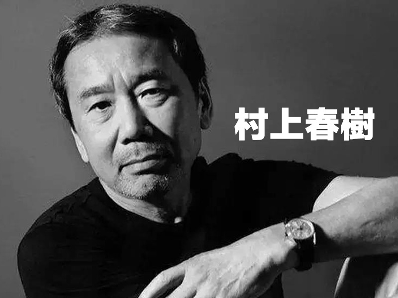 村上春樹最扎心的 25 句話 村上春樹最扎心的 25 句話
