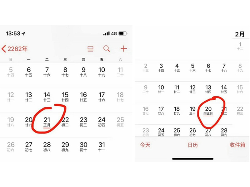 2262 年 ... 我們可以過兩個春節 2262 年 ... 我們可以過兩個春節