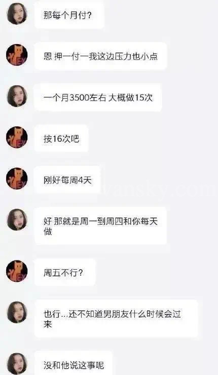 每月做15次，2個房東輪流？以性換租？