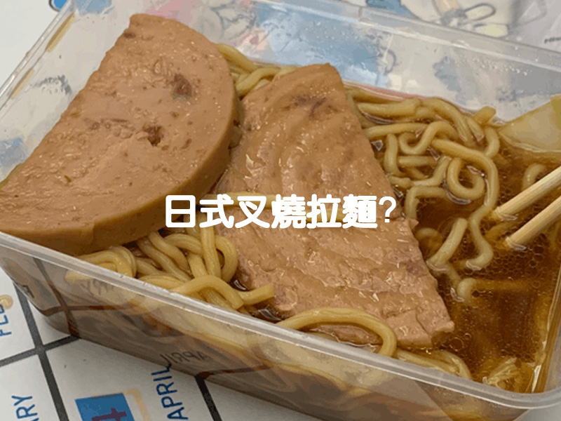 什麼?原價:$143? 什麼?原價:$143?