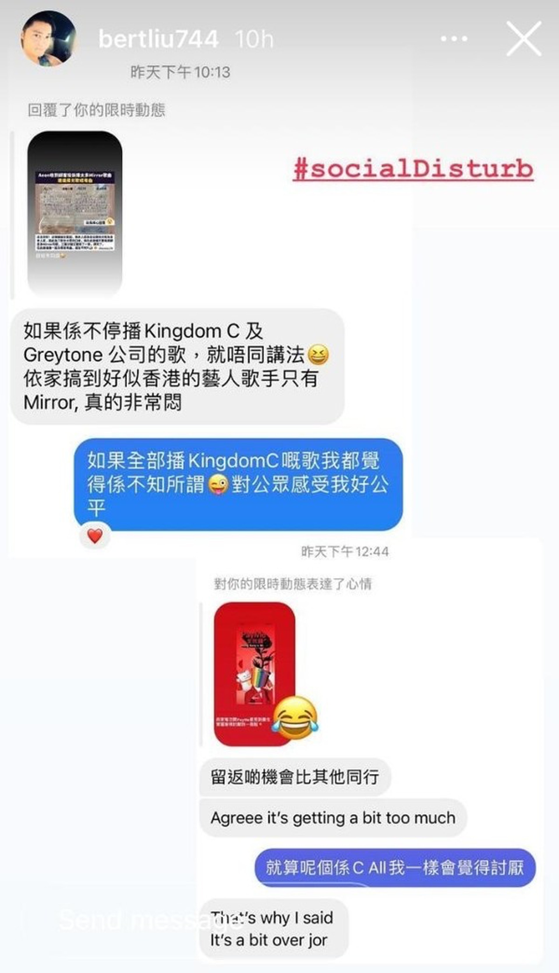 經理人花姐回應 C AllStar 老闆阿拔「擾民級」