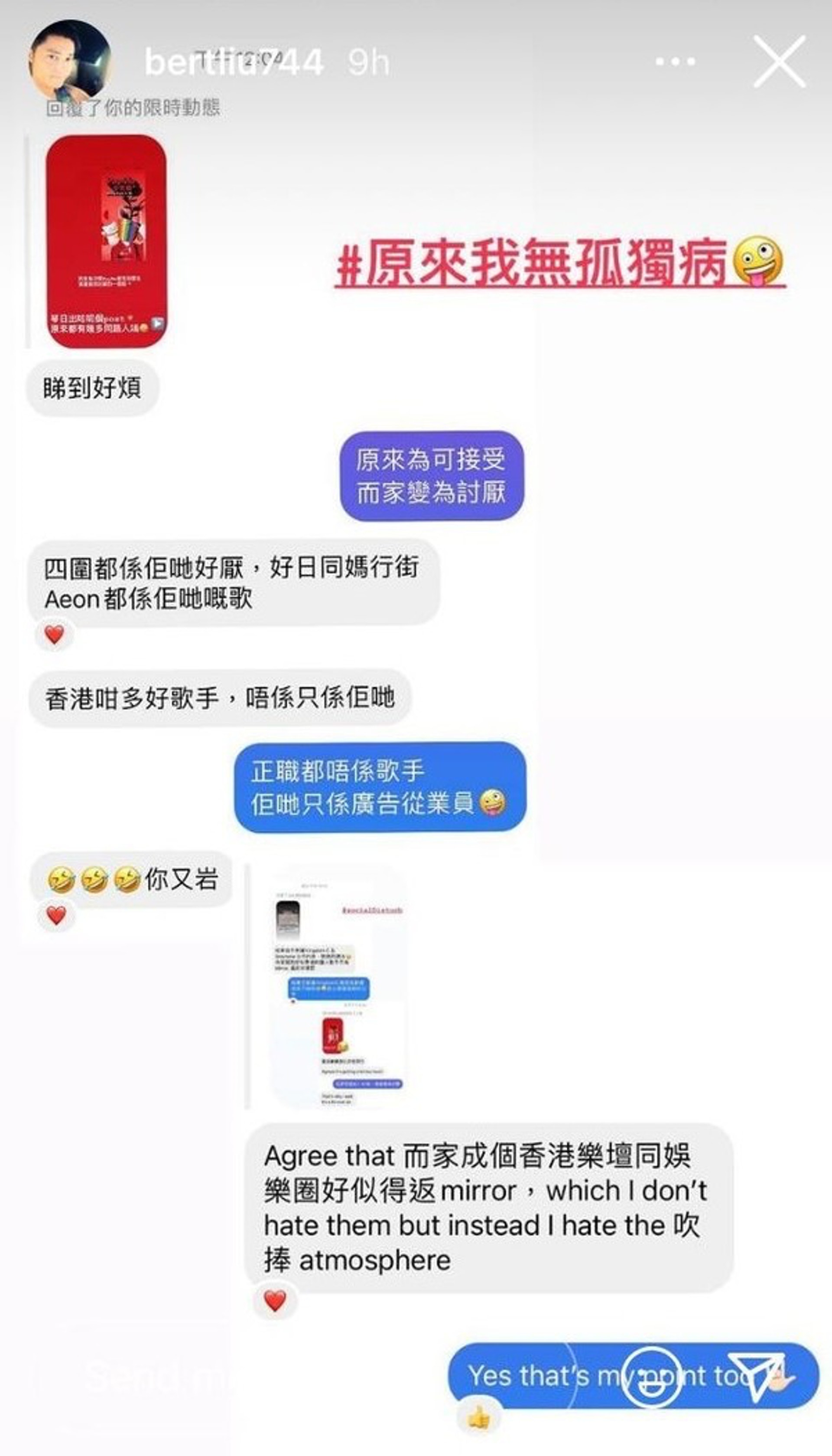 經理人花姐回應 C AllStar 老闆阿拔「擾民級」