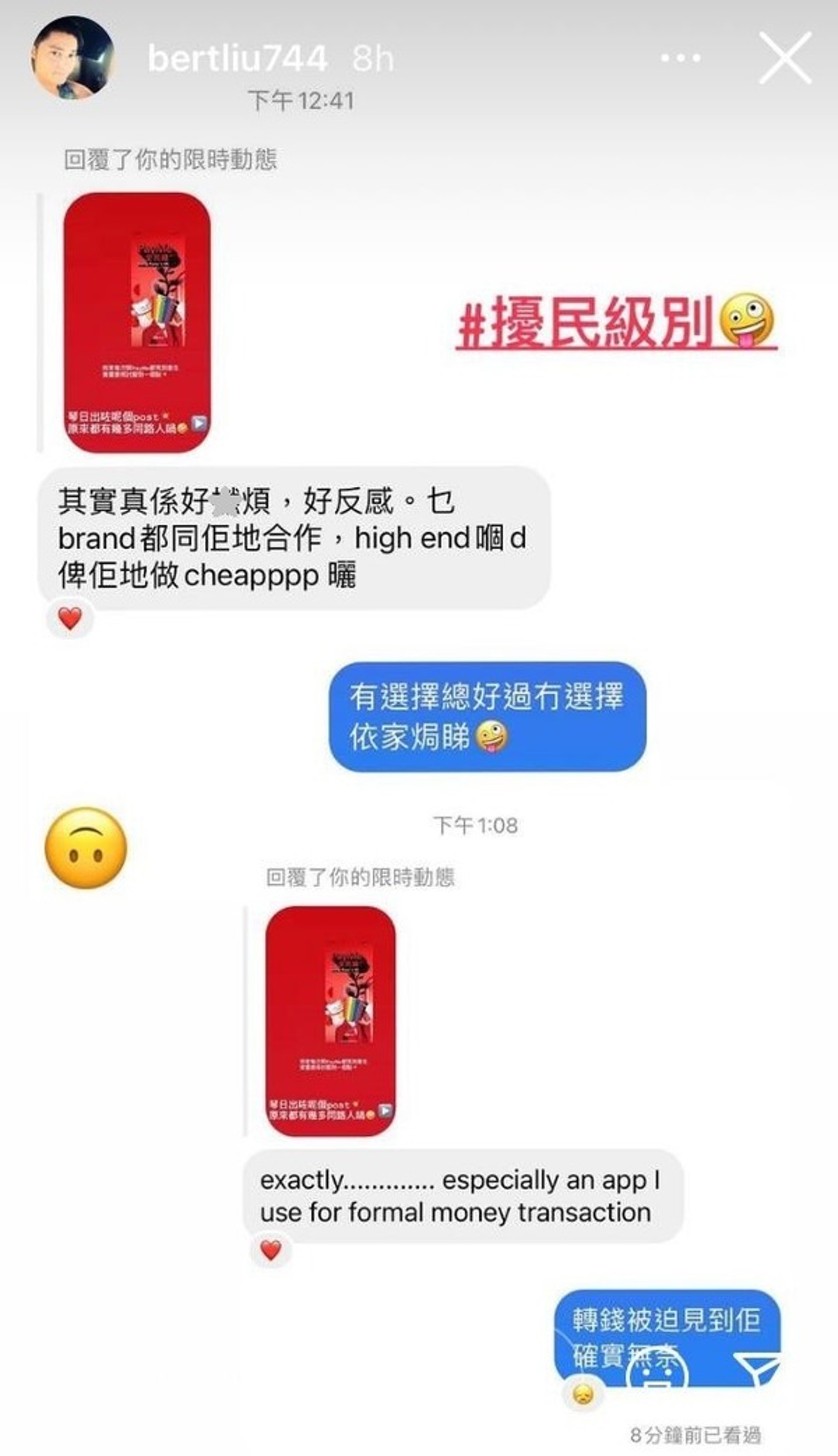 經理人花姐回應 C AllStar 老闆阿拔「擾民級」