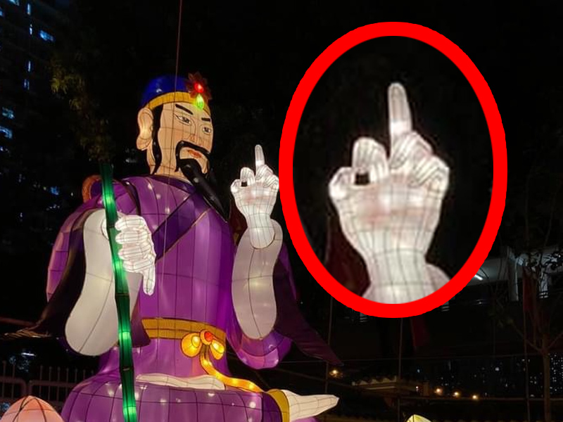 黃大仙舉中指?黃大仙:我都忍你好耐啦! 黃大仙舉中指?黃大仙:我都忍你好耐啦!