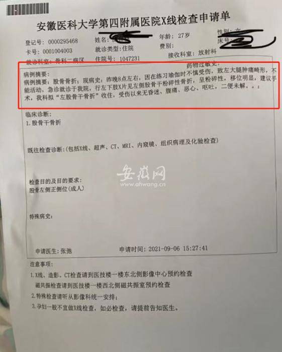 上瑜珈課被教練壓斷大腿 店家想賠5萬元了事