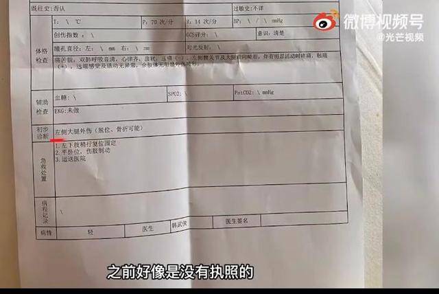 上瑜珈課被教練壓斷大腿 店家想賠5萬元了事