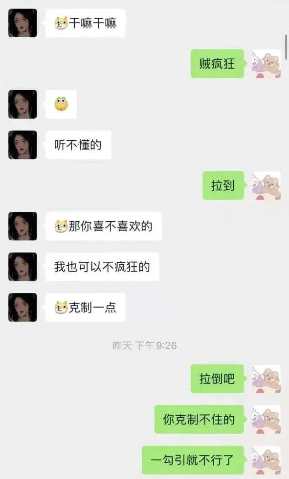 中學老師雙雙出軌，不雅聊天記錄曝光