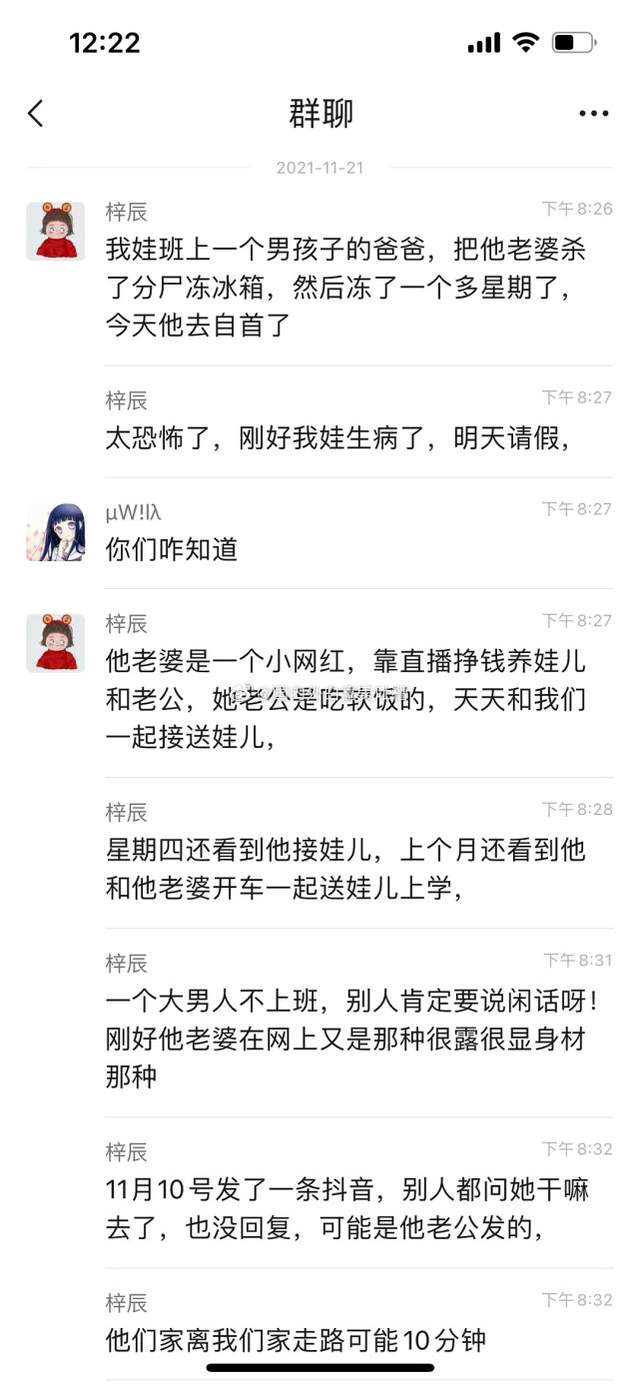老公無穩定工作 老婆直播月收幾十萬