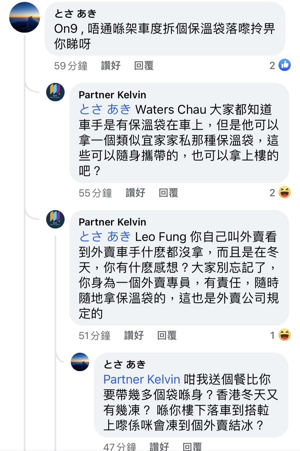 老闆：本來想俾貼士㗎 網民：唔俾咪咪X俾