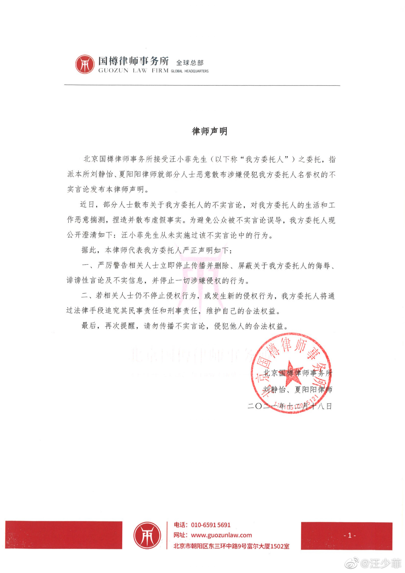 又一男因否認出軌發律師函 ...