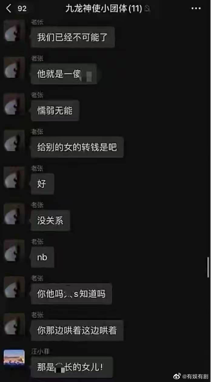 又一男因否認出軌發律師函 ...