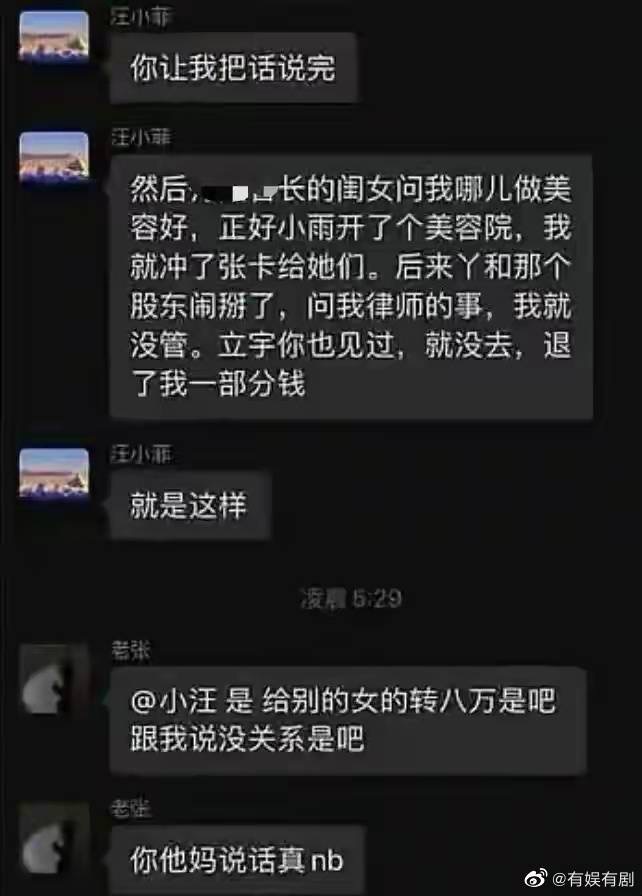 又一男因否認出軌發律師函 ...