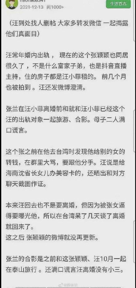 又一男因否認出軌發律師函 ...