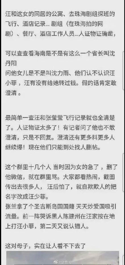 又一男因否認出軌發律師函 ...