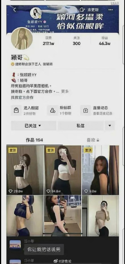 又一男因否認出軌發律師函 ...