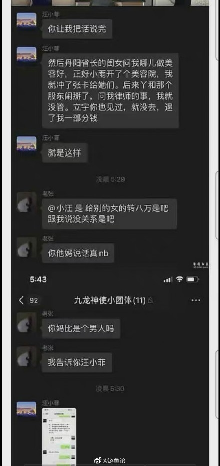 又一男因否認出軌發律師函 ...