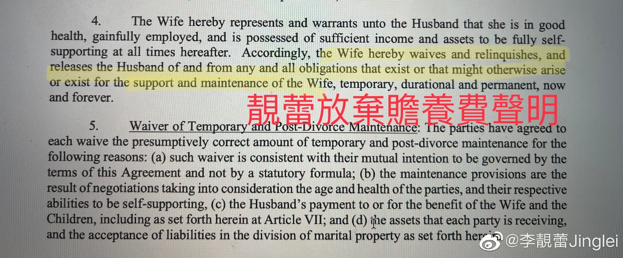李靚蕾反擊王力宏 心理師說你有性成癮 Sex Addiction