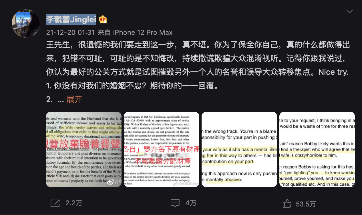 李靚蕾反擊王力宏 心理師說你有性成癮 Sex Addiction
