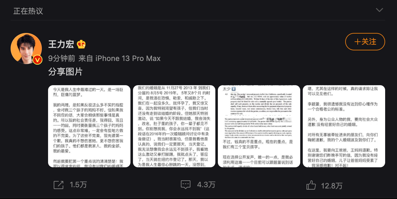 李靚蕾反擊王力宏 心理師說你有性成癮 Sex Addiction