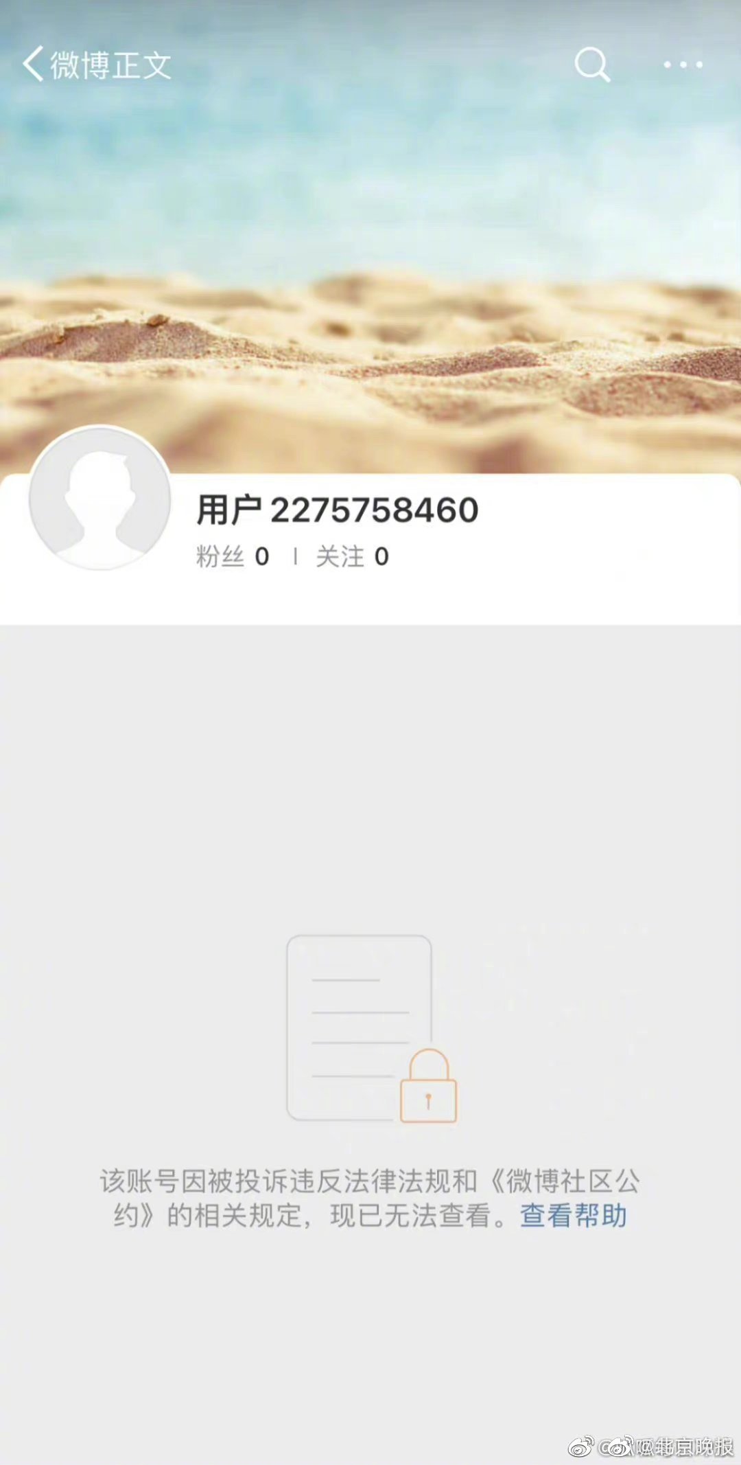 國內直播一姐薇婭 偷稅逃稅6億全網被封