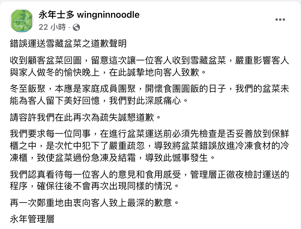 $1888「霜降盆菜」你試過未？