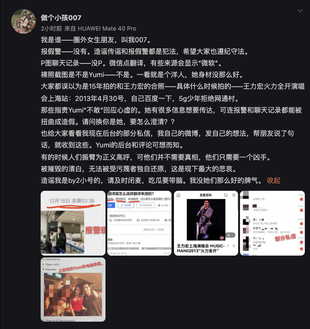 爆BY2妹妹Yumi自殺 再次發文爆料