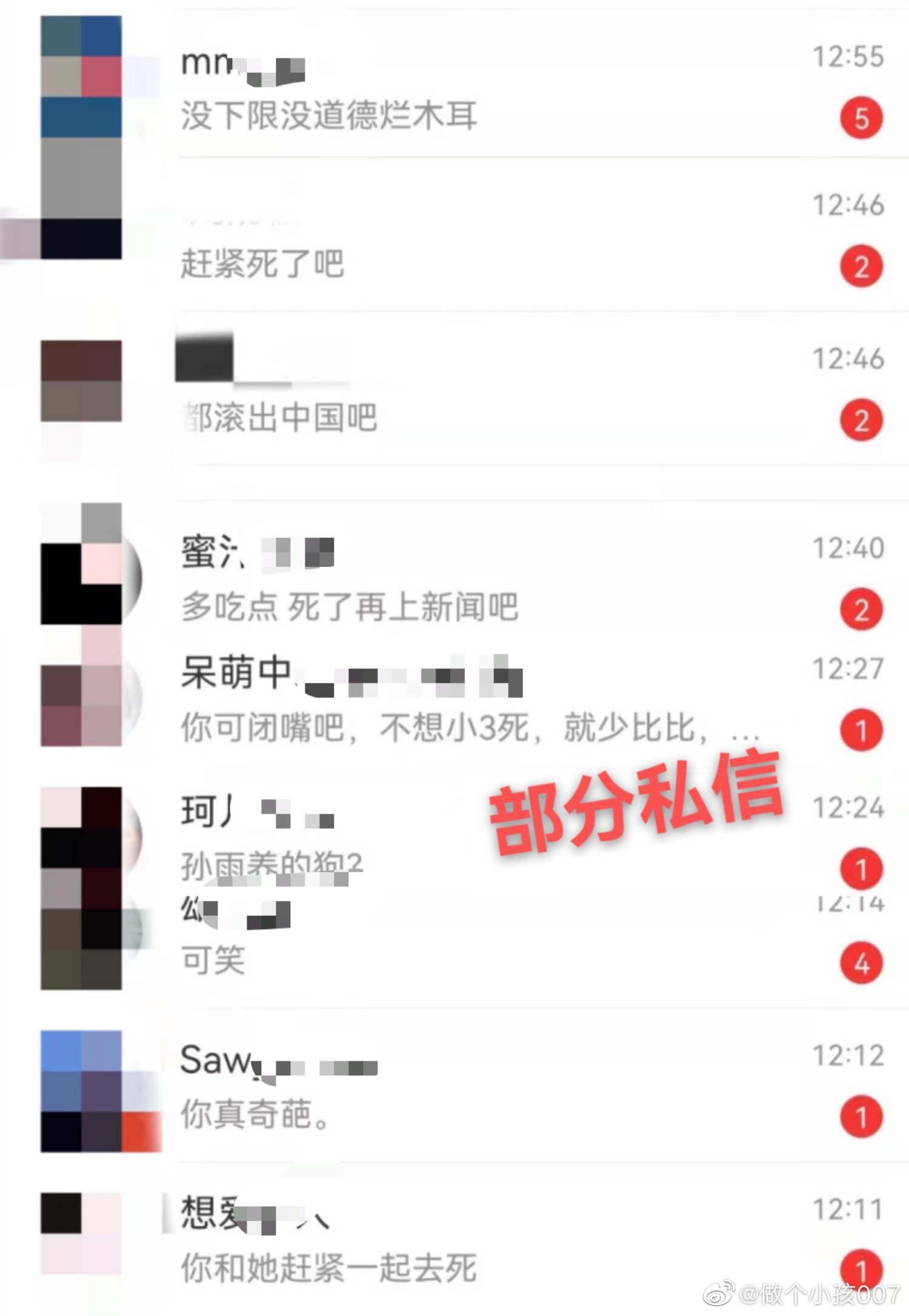 爆BY2妹妹Yumi自殺 再次發文爆料