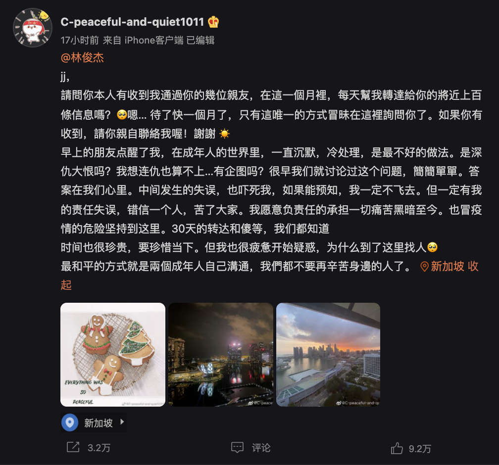 林俊傑，下一個輪到你了？