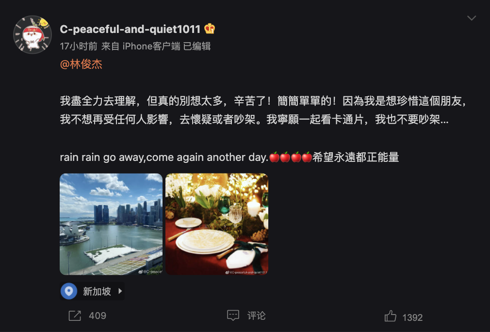 林俊傑，下一個輪到你了？