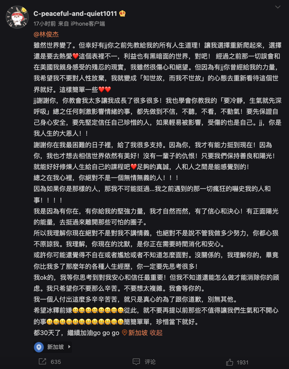 林俊傑，下一個輪到你了？