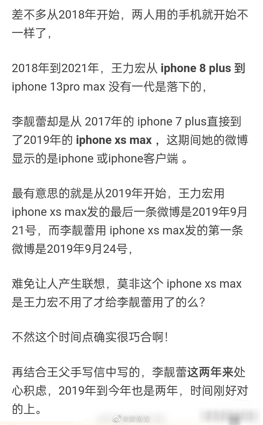 偷食證據如何流出？王力宏親自給的 ...
