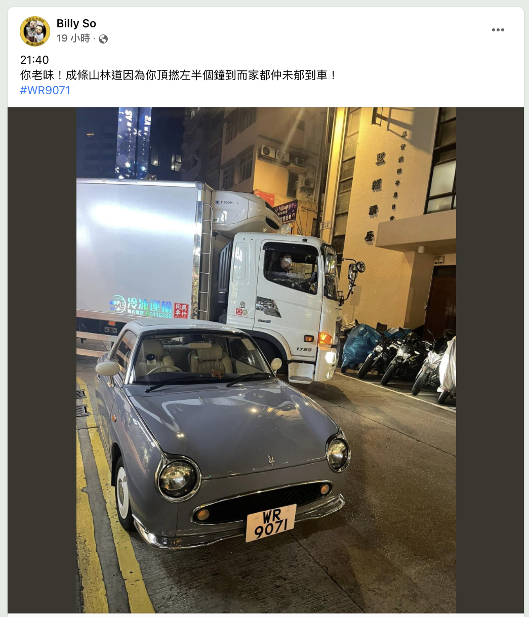 自私 YouTuber 一日危險駕駛兼違泊 反鬧網民無視平時拍片的功勞