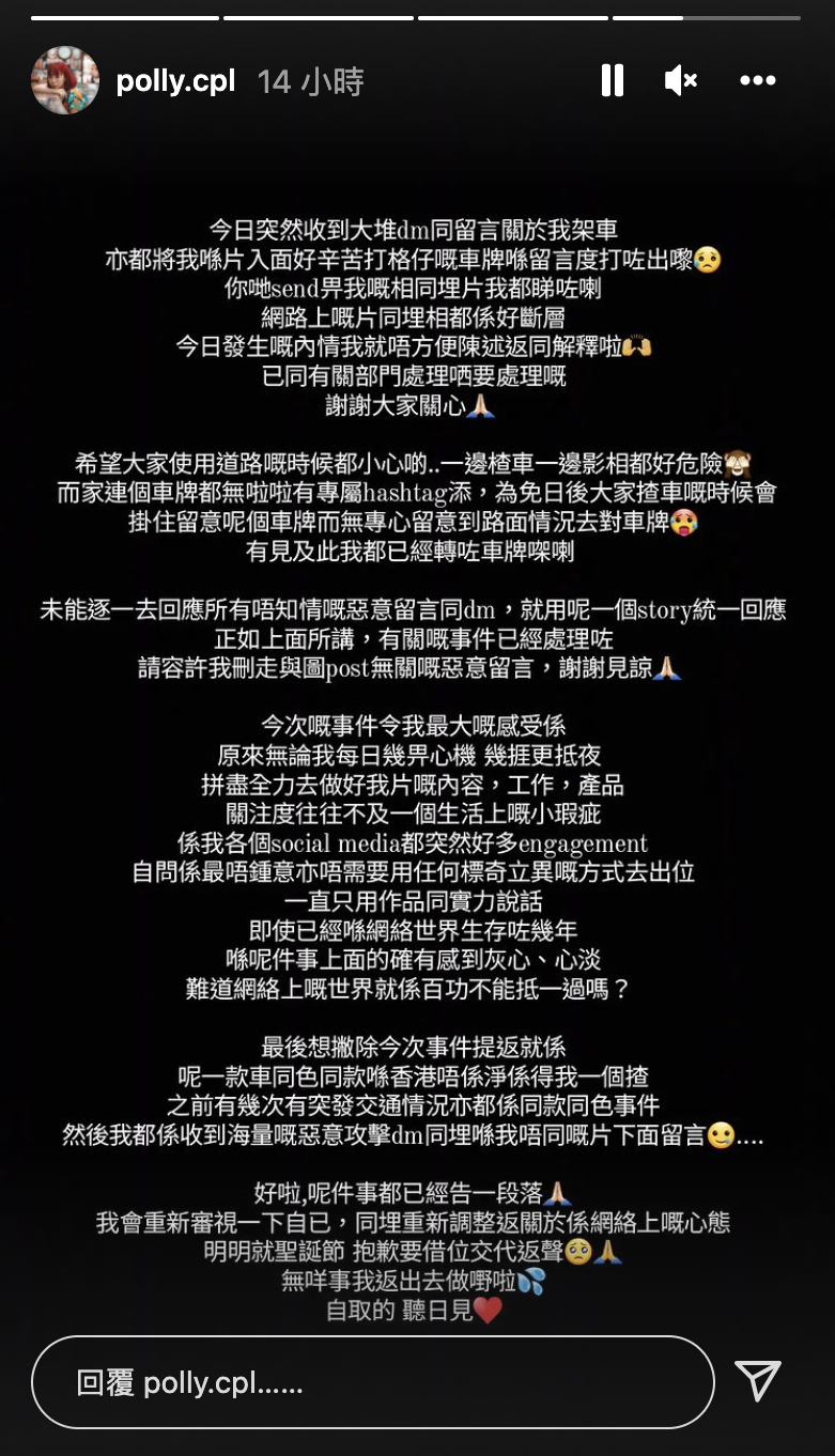 自私 YouTuber 一日危險駕駛兼違泊 反鬧網民無視平時拍片的功勞