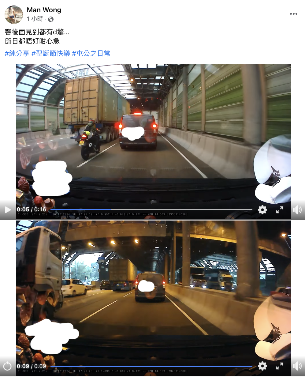 電單車司機 差點過不到聖誕
