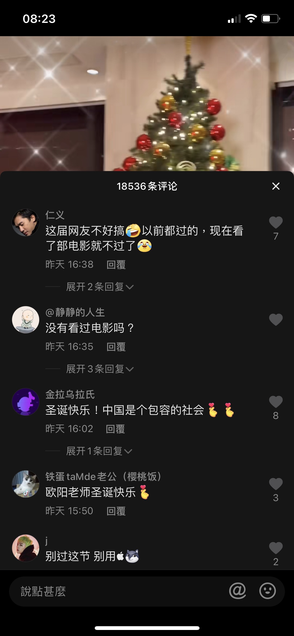 歐陽震華抖音賀聖誕 引雙重標準愛國網民圍攻