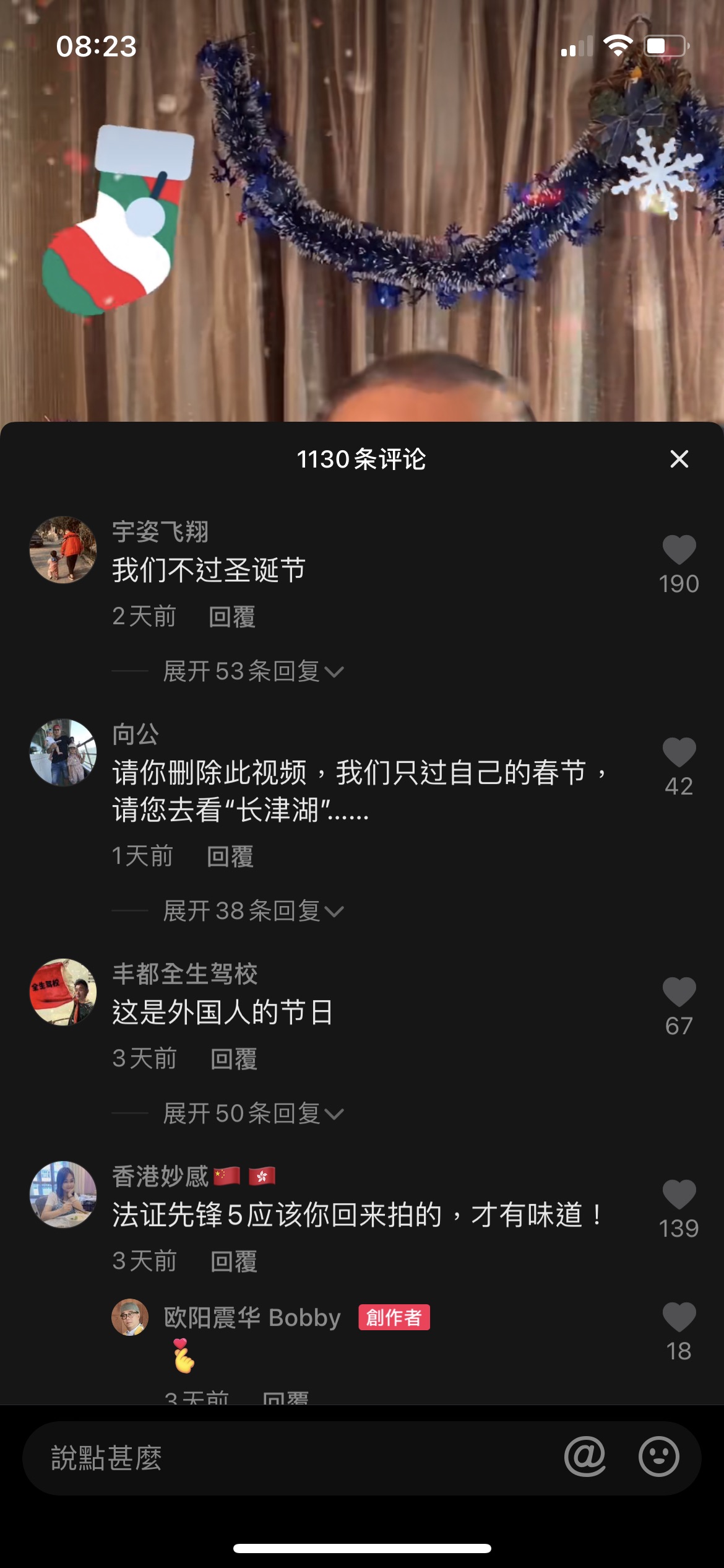 歐陽震華抖音賀聖誕 引雙重標準愛國網民圍攻