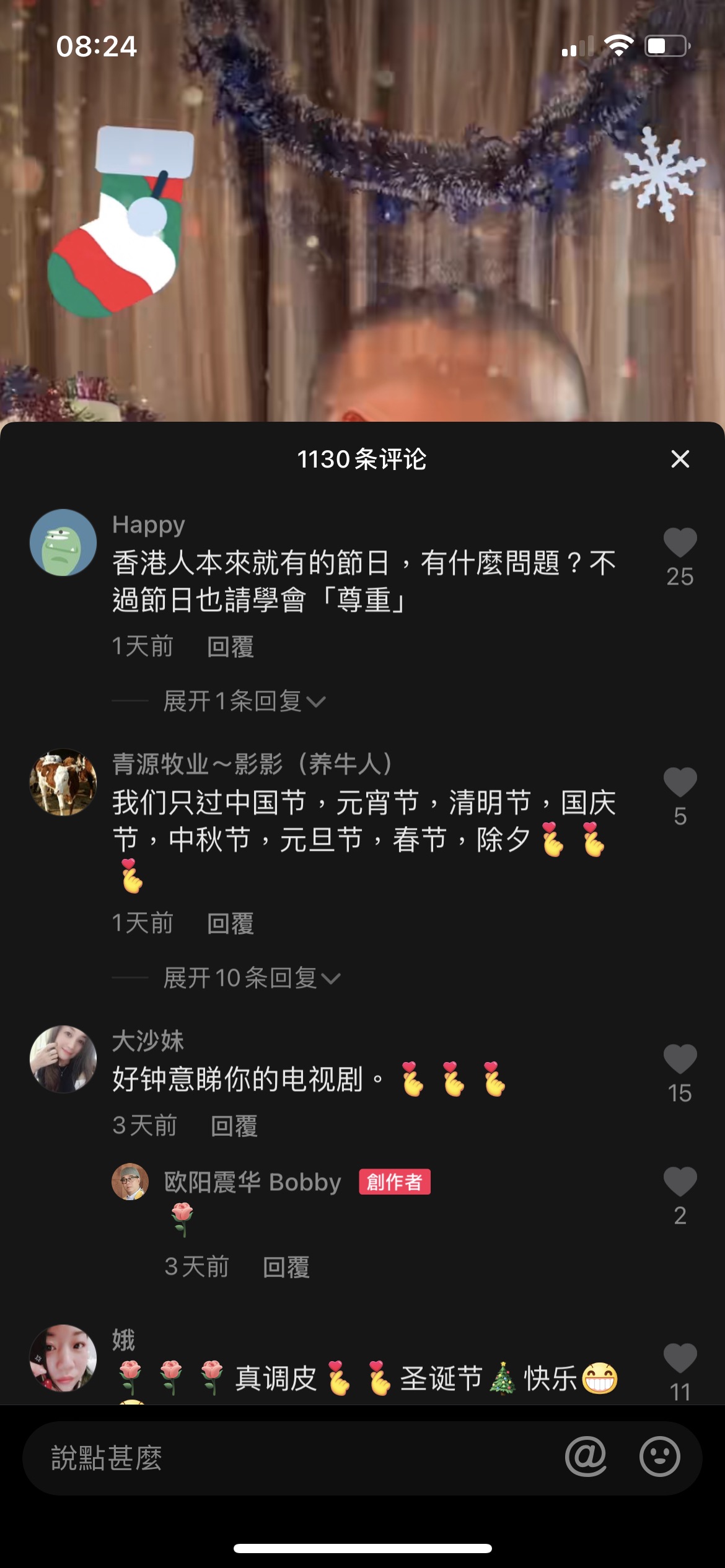 歐陽震華抖音賀聖誕 引雙重標準愛國網民圍攻