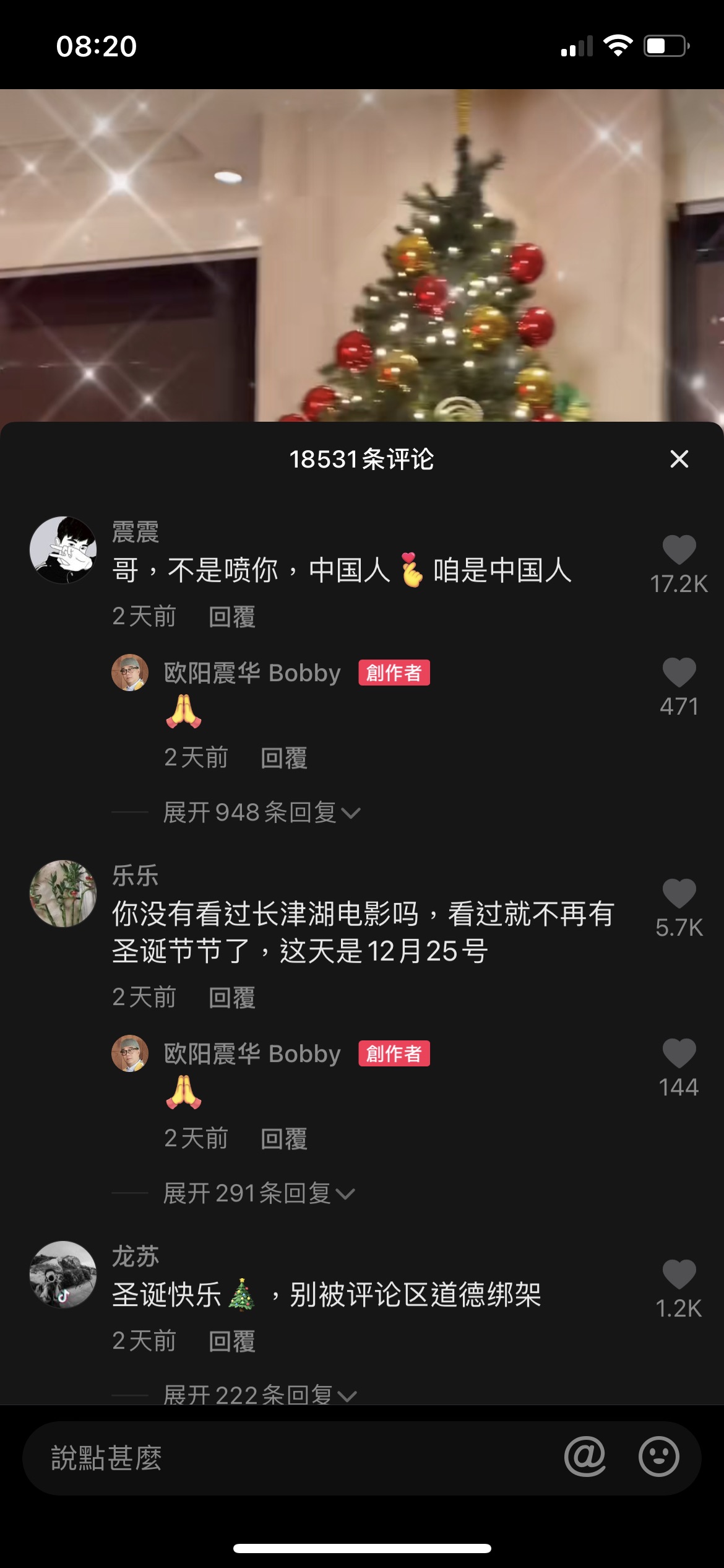 歐陽震華抖音賀聖誕 引雙重標準愛國網民圍攻