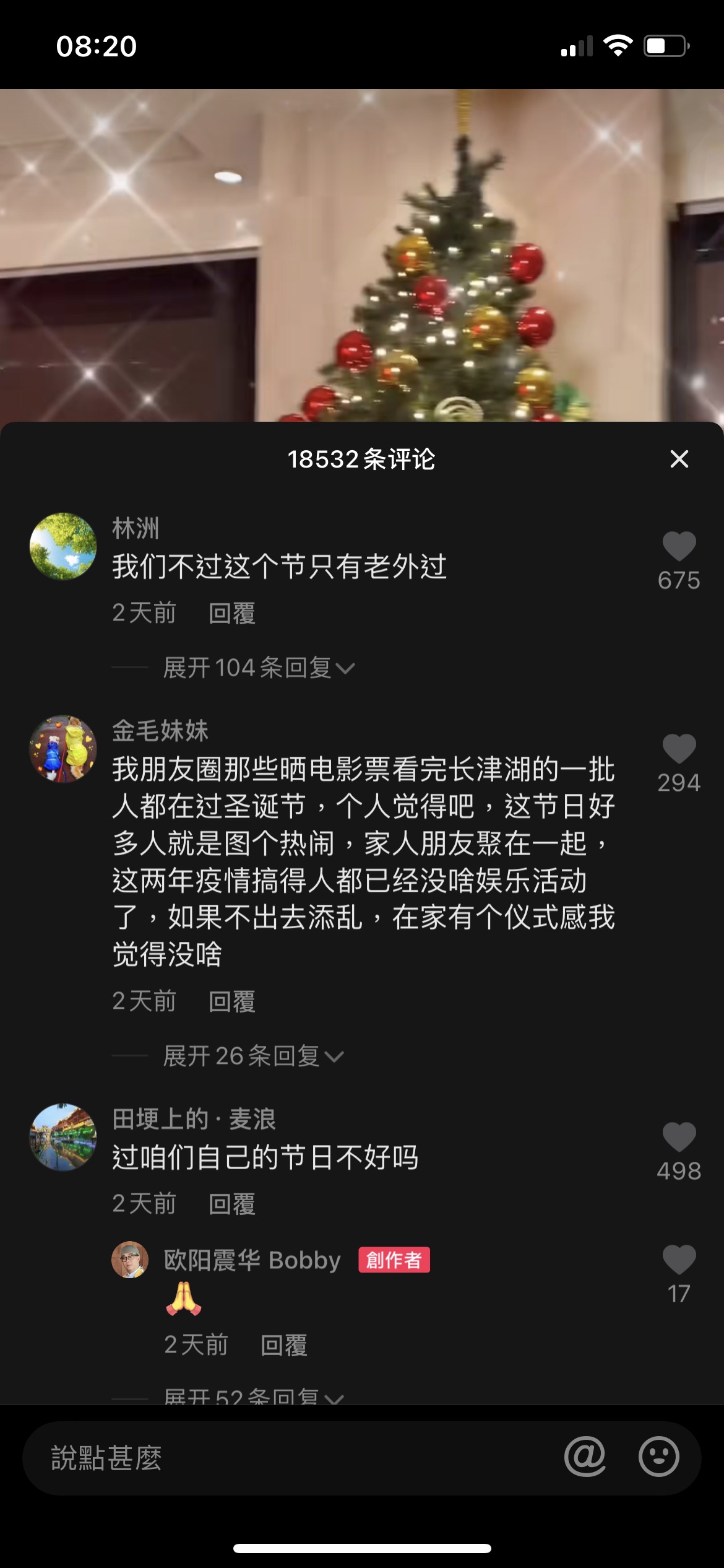歐陽震華抖音賀聖誕 引雙重標準愛國網民圍攻