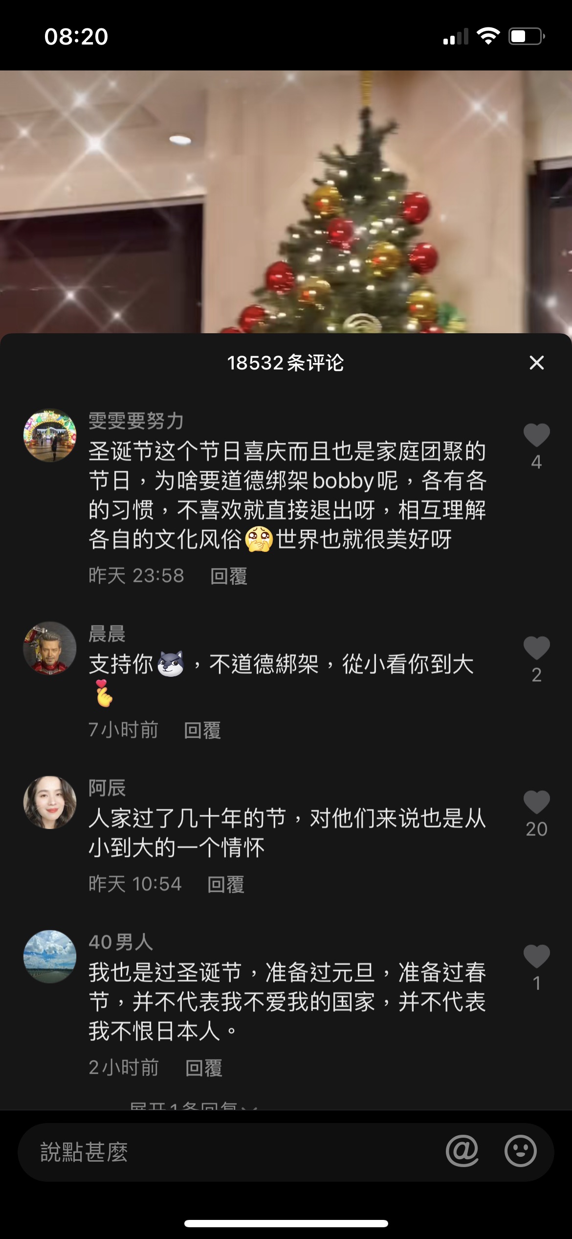 歐陽震華抖音賀聖誕 引雙重標準愛國網民圍攻