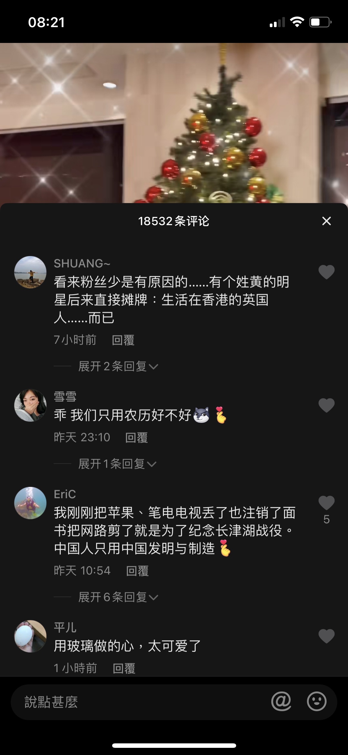 歐陽震華抖音賀聖誕 引雙重標準愛國網民圍攻