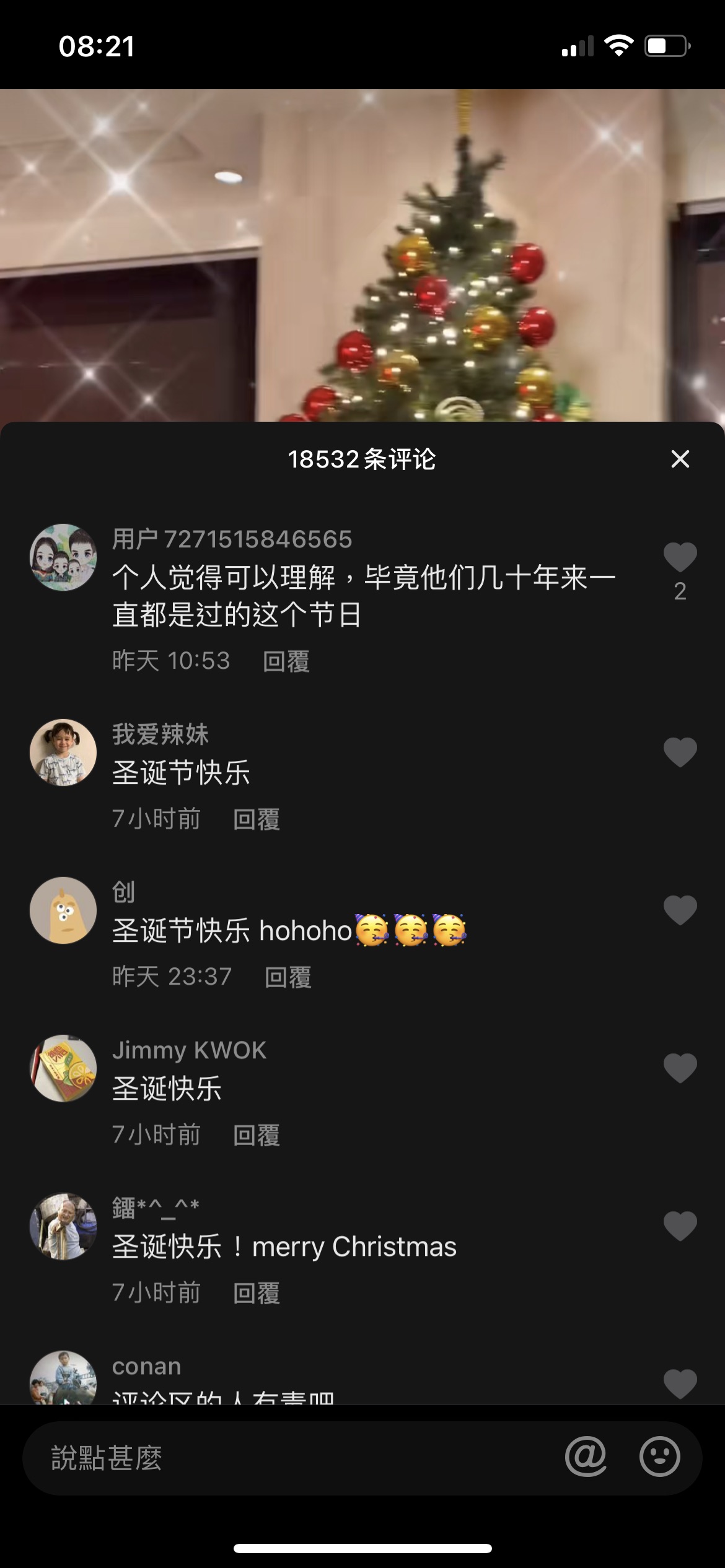 歐陽震華抖音賀聖誕 引雙重標準愛國網民圍攻