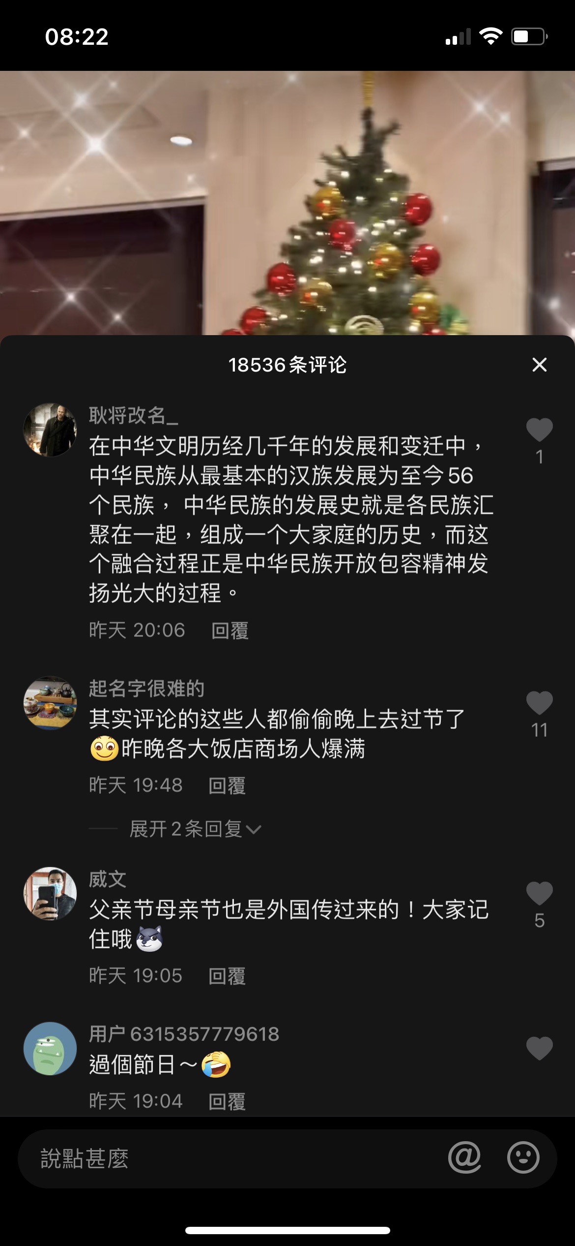歐陽震華抖音賀聖誕 引雙重標準愛國網民圍攻
