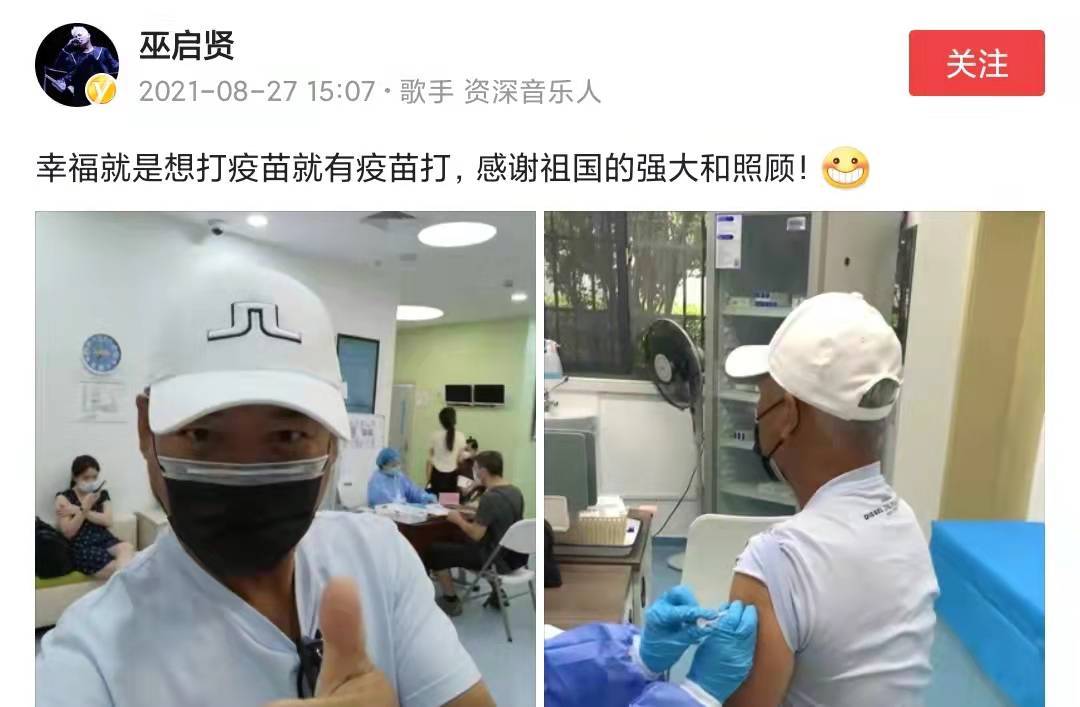 巫啟賢自曝被航空公司拒絕登機