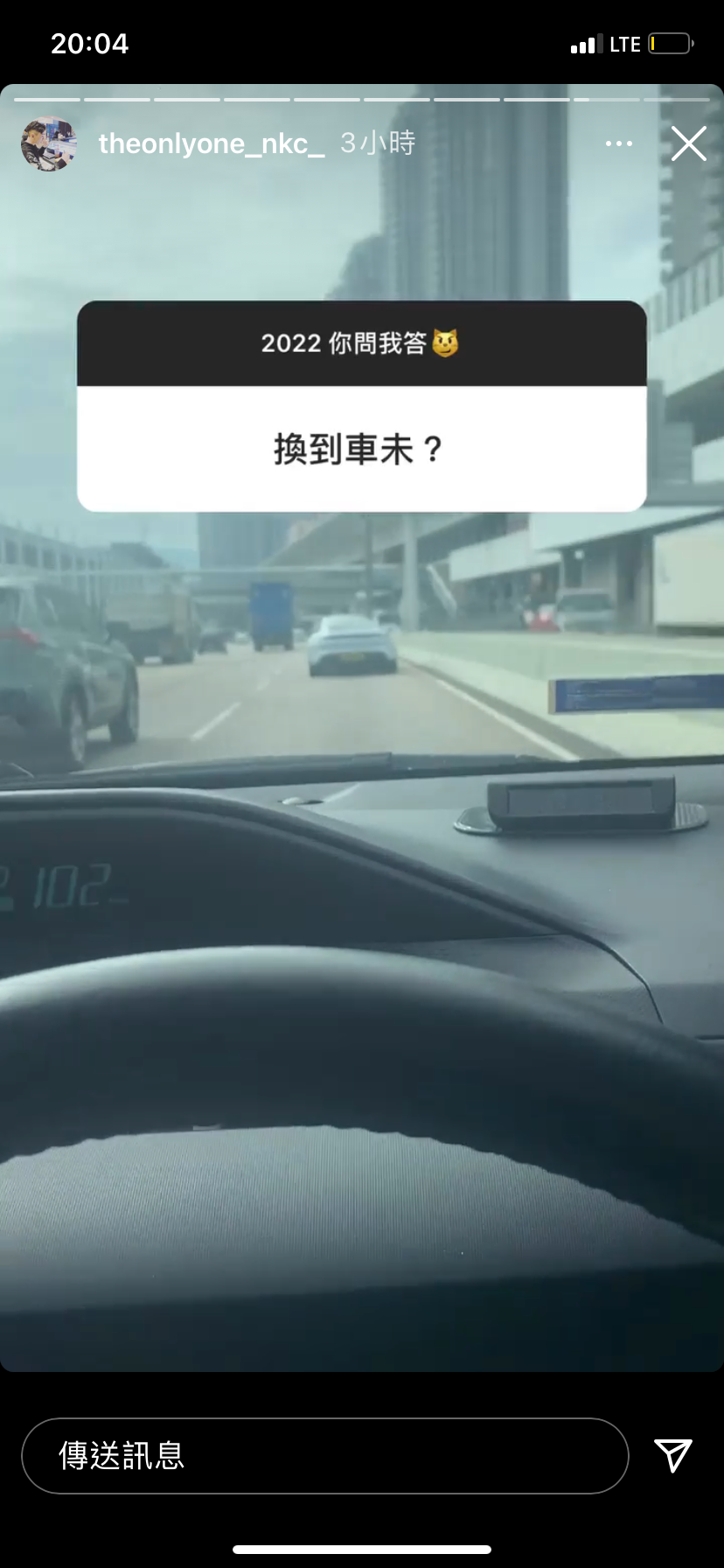 網民報料 新蒲崗恐怖車禍司機 車禍前IG炫富換車