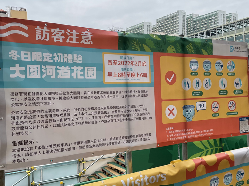冬日限定初體驗 大圍城門河渠變遊樂場