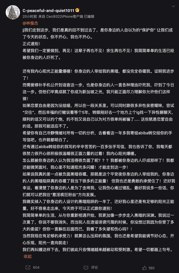 女網友曝林俊傑約砲錄音 另一網友爆女網友真身